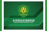 北京国安将在3月29日举行公开训练课，现诚邀球迷朋友们报名参与