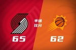 开拓者半场65-62领先太阳 阿夫迪亚16分7助 格林22分 布克16分