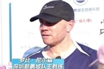开放日采访时刻 罗比&middot;尼尔森谈执教感受 周定洋表态全队士气高昂