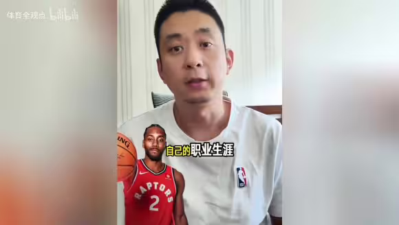 段冉：猛龙休赛期迎来小卡提前续约，阵容因交易英格拉姆实现升级